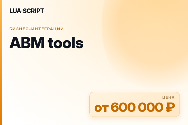 ABM tools