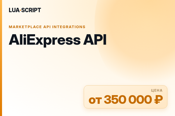 AliExpress API