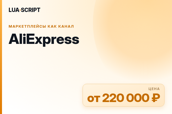 AliExpress