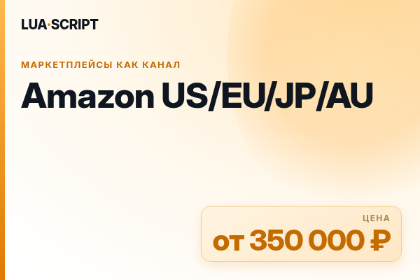 Amazon US/EU/JP/AU