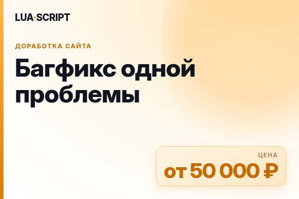 Багфикс одной проблемы