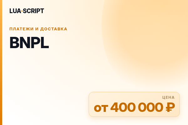 BNPL