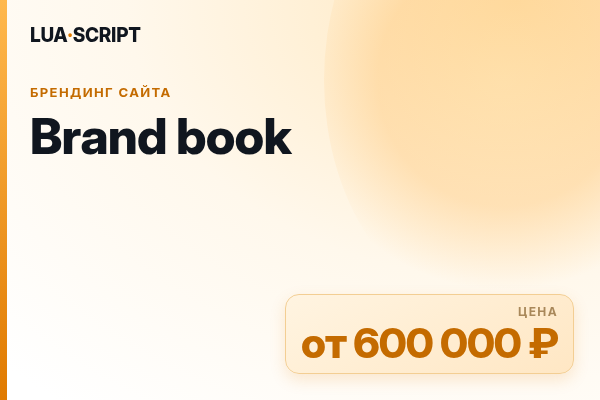 Brand book