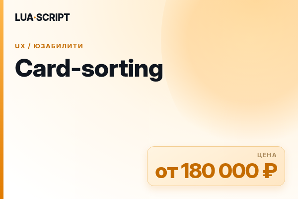 Card-sorting