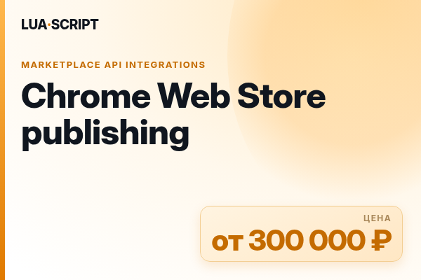 Chrome Web Store publishing