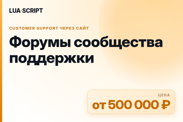 Форумы сообщества поддержки
