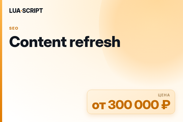 Content refresh