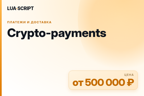 Crypto-payments