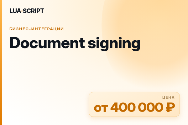 Document signing