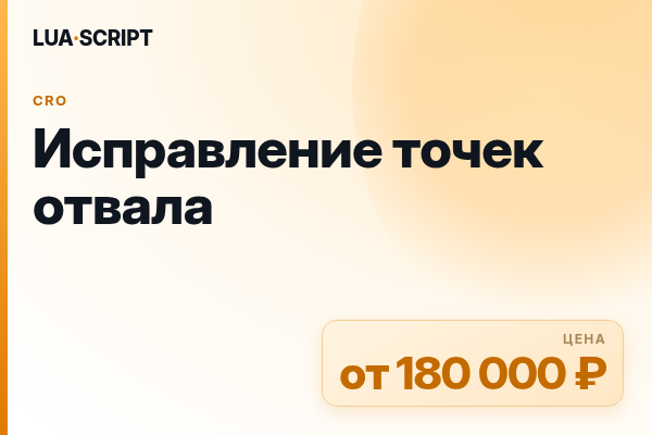Исправление точек отвала