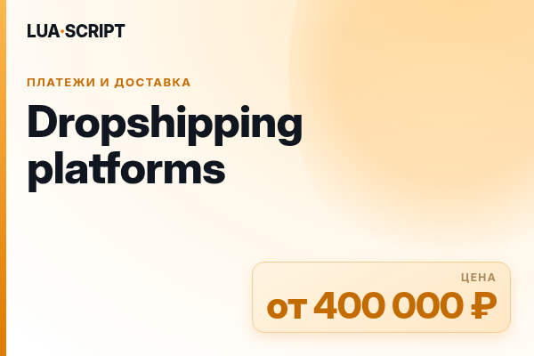 Dropshipping platforms