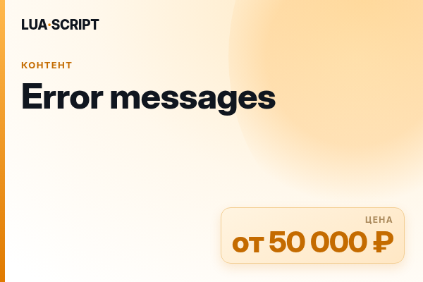 Error messages