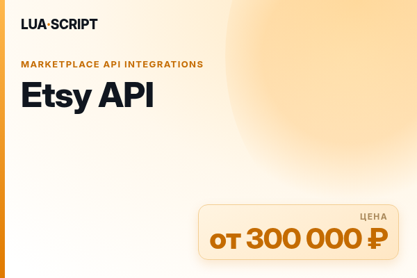 Etsy API