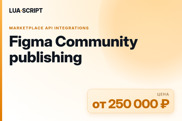 Figma Community publishing