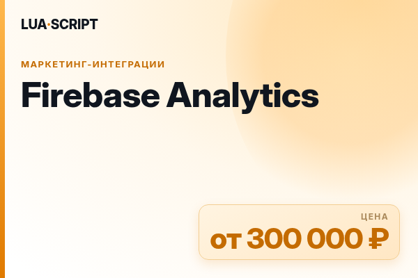 Firebase Analytics