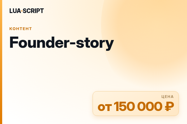 Founder-story