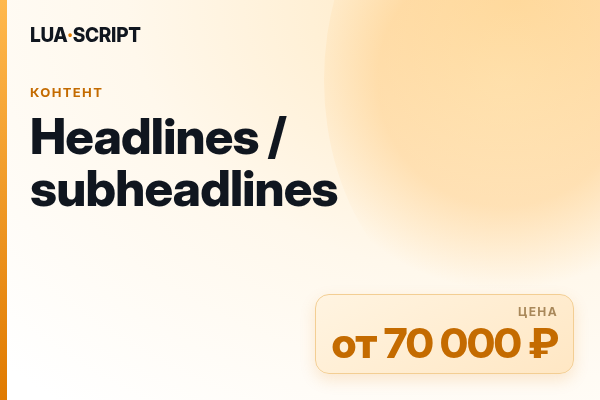 Headlines / subheadlines