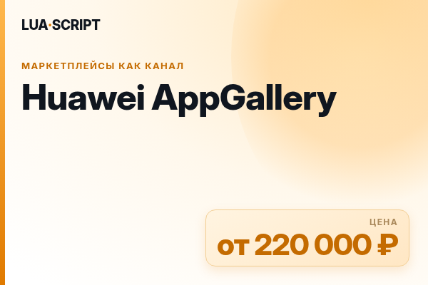Huawei AppGallery