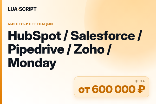 HubSpot / Salesforce / Pipedrive / Zoho / Monday