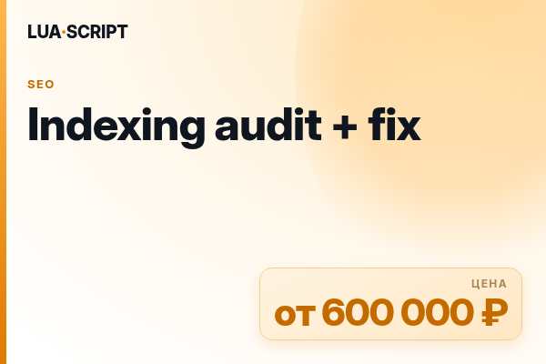 Indexing audit + fix