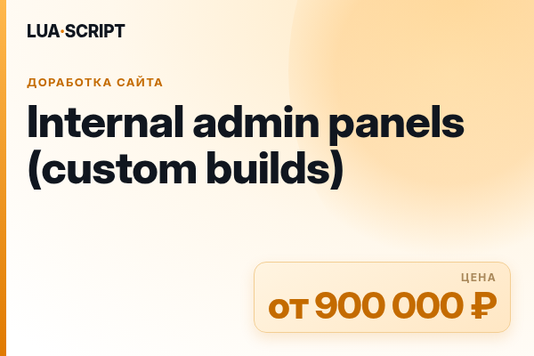 Internal admin panels (custom builds)