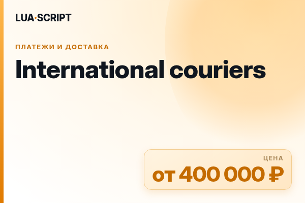 International couriers