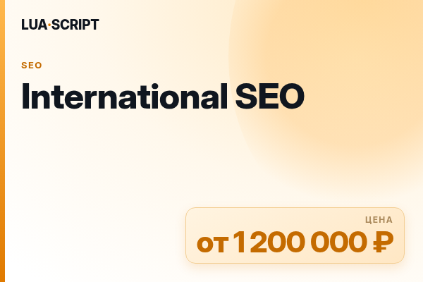 International SEO