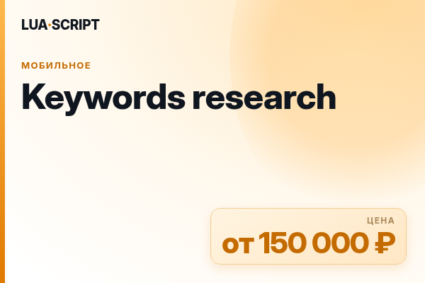 Keywords research