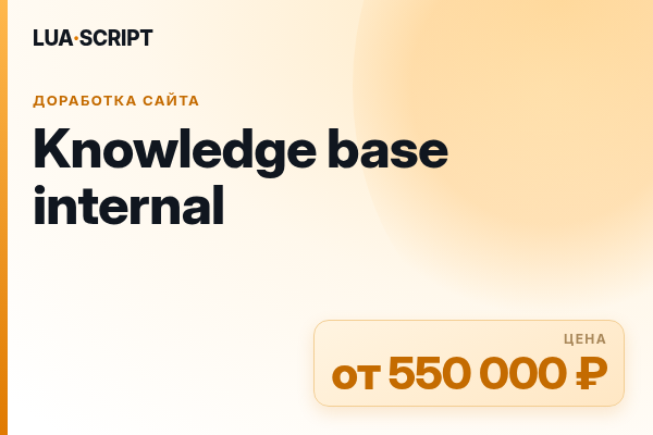 Knowledge base internal