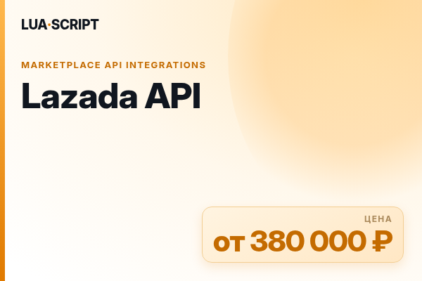 Lazada API