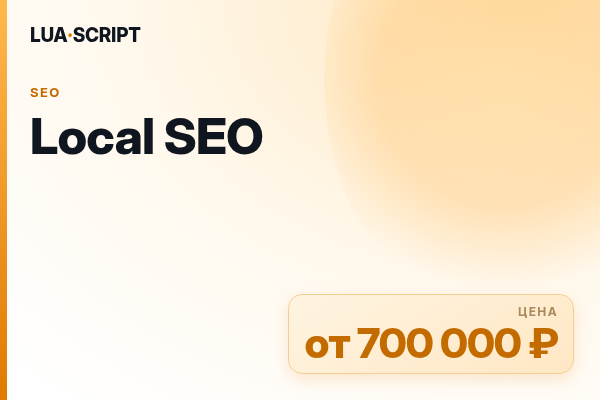 Local SEO