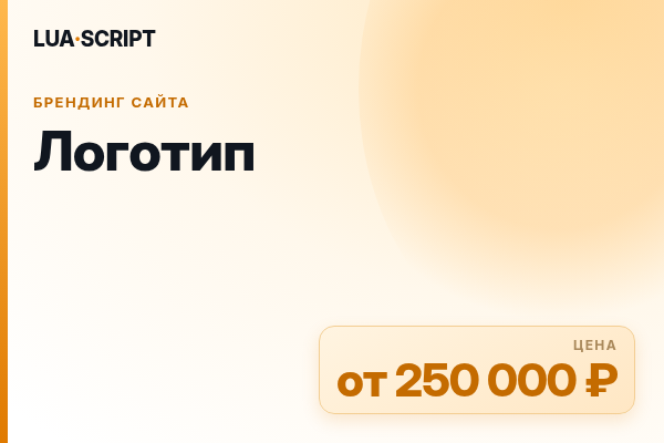 Логотип