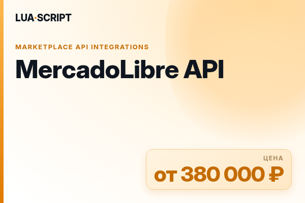 MercadoLibre API