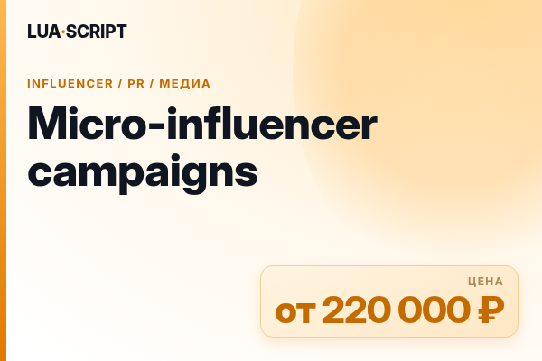 Micro-influencer campaigns