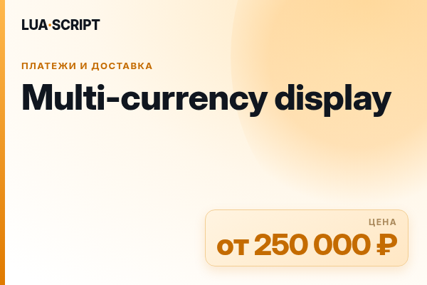 Multi-currency display