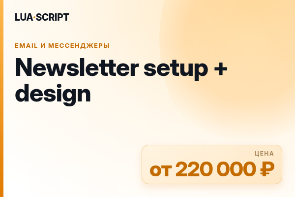 Newsletter setup + design