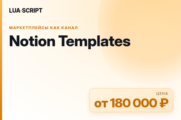 Notion Templates