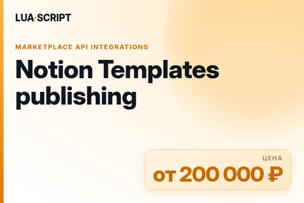 Notion Templates publishing