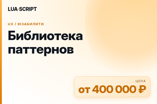 Библиотека паттернов