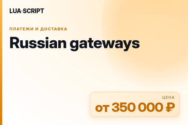 Russian gateways