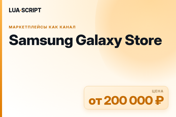 Samsung Galaxy Store