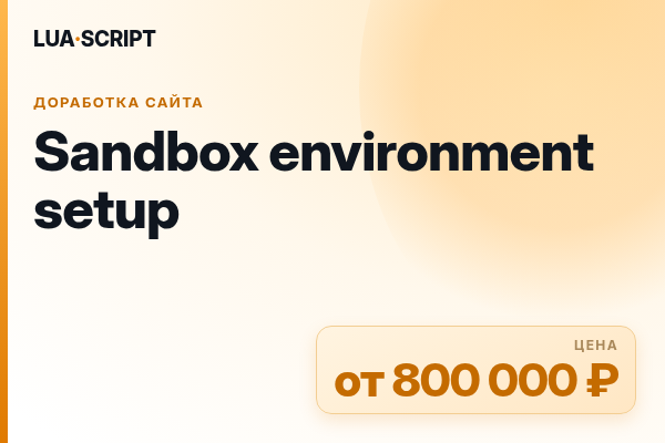 Sandbox environment setup