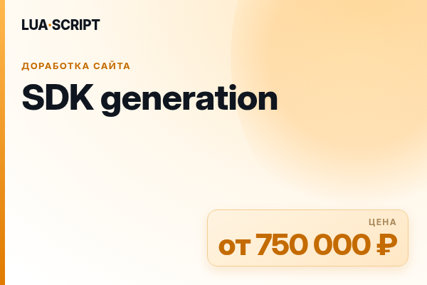 SDK generation