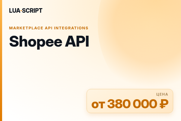 Shopee API