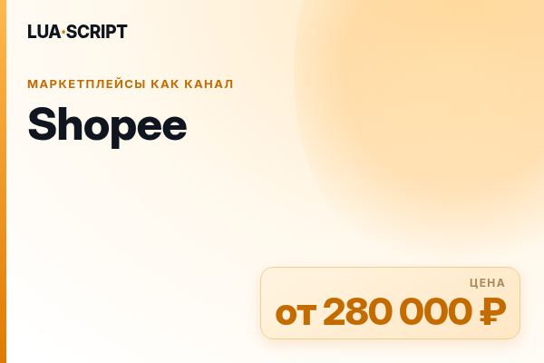 Shopee