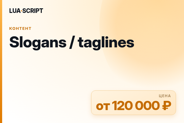 Slogans / taglines