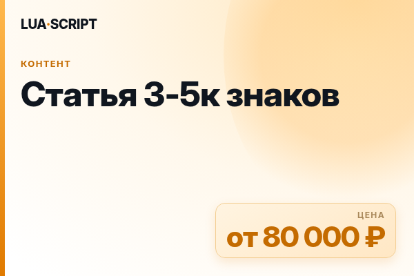 Статья 3-5к знаков