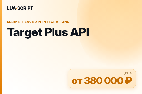Target Plus API