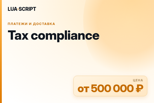 Tax compliance