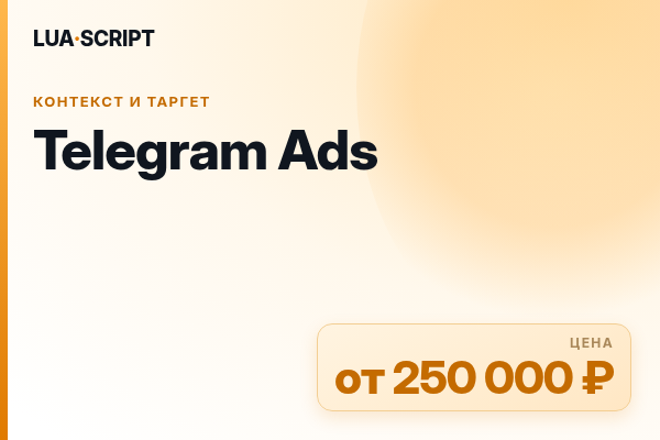 Telegram Ads
